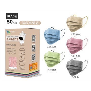 【詠晴中西藥局】守護天使 滿版莫蘭迪 醫用口罩(50入/盒)