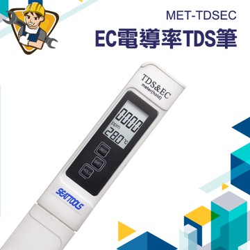 TDS測試筆 三合一EC計 家用飲水 水耕栽培 檢測筆 水質檢測 EC電導度 水族檢測 TDS硬度 130-TDSEC