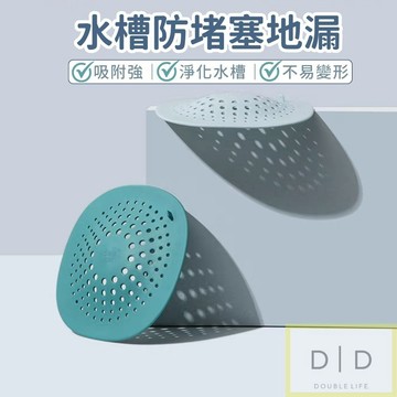 【台灣現貨】水槽防堵塞地漏貼 地漏貼 水孔專用蓋 毛髮貼 下水道防堵貼 頭髮過濾 網蓋 廚房過濾貼 過濾貼 排水孔貼
