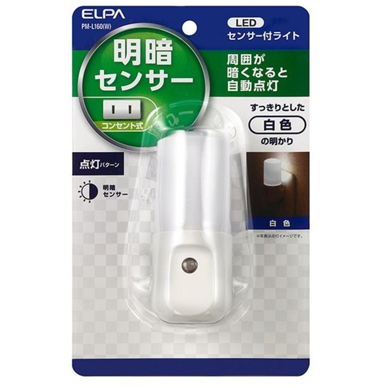 新着商品 エルパ ELPA LEDセンサー付ライト 白色 電球色 ホワイト サービスコンセント付 明暗センサー 縦型 PM-L104  discoversvg.com