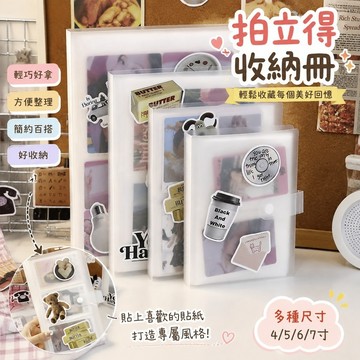 7.20 立牌收納冊 拍立得相冊 追星必備卡冊 拍立得相本 拍立得3寸相冊本電影票火車票收納冊明星專輯小卡收藏ins高顏