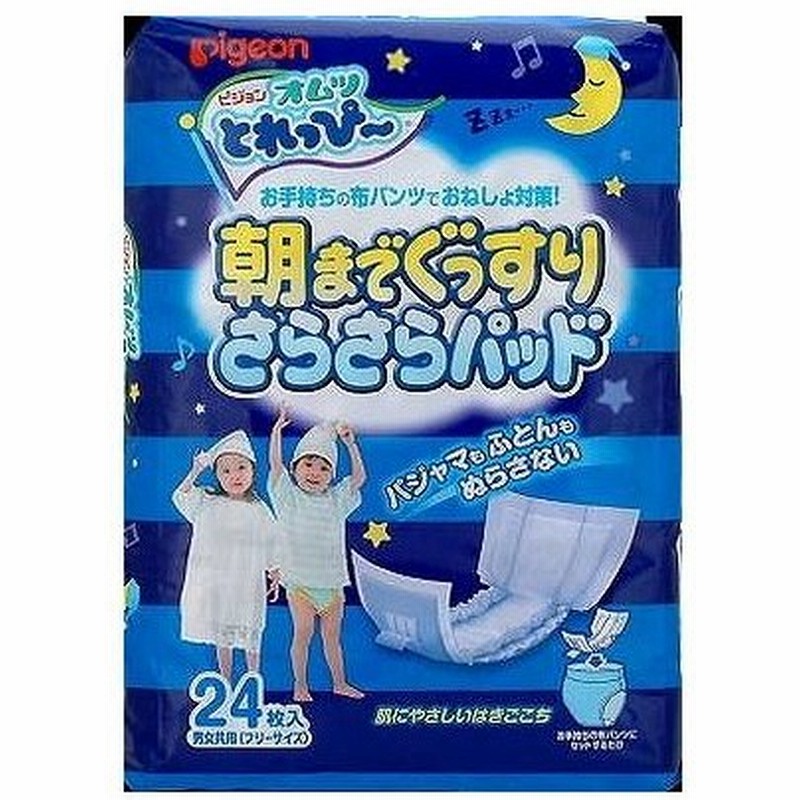 ピジョン 株 Q222トレッピーナイト 24枚 日用品 消耗品 雑貨 通販 LINEポイント最大0.5%GET | LINEショッピング ピジョン 株 Q222トレッピーナイト 24枚 日用品 消耗品 雑貨 通販 LINEポイント最大0.5%GET | LINEショッピング