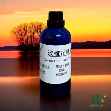 淡橙花精油 Neroli Oil Phase/Light【10ml 30ml 50ml下標賣場】產地：英國 另有更大容量