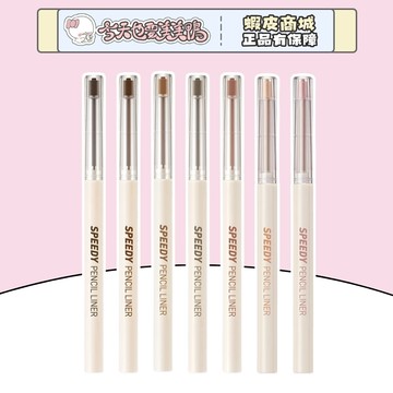 Peripera 速描眼線膠筆 0.14g 官方授權 多色任選 2mm極細防水  眼線筆 - 台灣現貨【今天也要美美鴨】