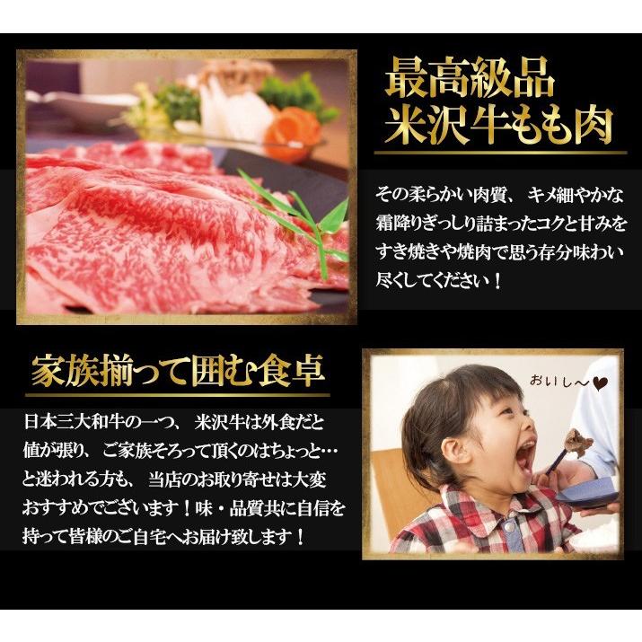 ギフト プレゼント 米沢牛 もも すき焼き 焼肉用 800g 黒毛和牛 山形 ギフト 雌牛 霜降り