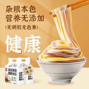 五穀漁粉五穀雜糧半乾粉3分鐘快熟米粉米線方便營養早餐速食