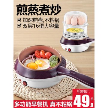 煎蛋器蒸蛋器煮蛋器煎雞蛋小型插電煎鍋全自動斷電家用早餐機神器