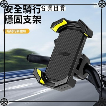 新款防抖電動車手機支架摩托車電瓶自行車外賣防震導航車載手機架 可開發票✔Car Supplies 🚗臺灣出貨🚗