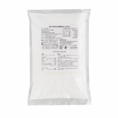 菓子用米粉 ( 超微粉末 ) 300g 国産うるち米100％