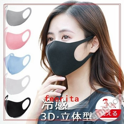 マスク 夏用 冷感 マスク 洗える 布マスク おしゃれ 蒸れない スポーツ 小さめ 保湿 薄い 涼感 メンズ レディース Uvカット 3d立体型 クール 3枚セット 通販 Lineポイント最大get Lineショッピング