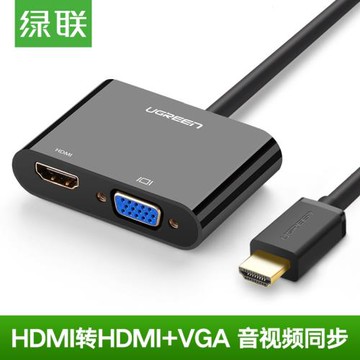 綠聯HDMI轉vga視頻轉換器線筆記本電腦投影儀電視高清轉vga轉接頭