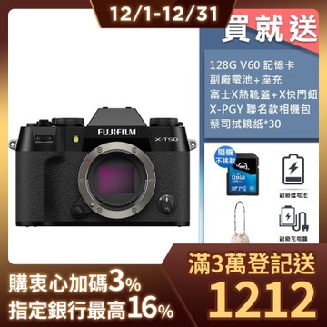 FUJIFILM X-T50 單機身 公司貨