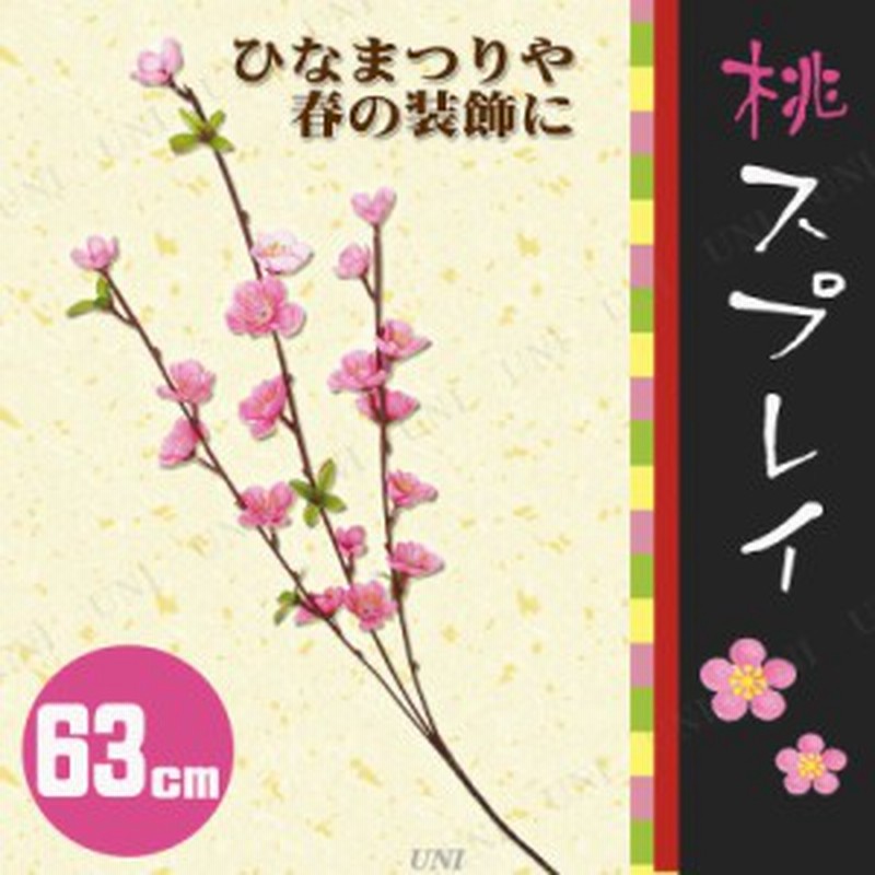 大人のひなまつり 48 やかましい