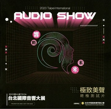 【停看聽音響唱片】【CD】第44屆TECA台北國際音響大展紀念CD