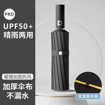 【廣告傘定製】雨傘logo印字晴雨兩用開業禮品批發傘防曬批發商用
