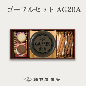 神戶風月堂 L'espoir 法蘭酥綜合禮盒 AG20A　贈禮 禮品 菓子 特產 送禮 禮盒 禮物 日本必買 | 日本樂天熱銷