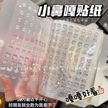 新店補貼！限時💖兒童卡通小鼻嘎手賬貼紙本裝飾小圖案防水可愛貼畵迷你指甲貼女孩