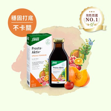 【南瓜精Plus+】含硒液態南瓜子-德國草本液【歐洲屋】