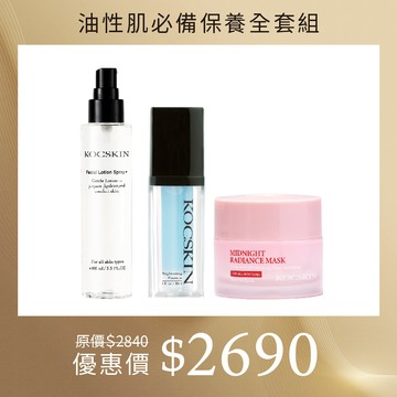 【油性肌必備保養全套組】KOCSKIN 亮白保濕化妝水100ml+3D全能亮白菁萃30ml+超極緻亮白精華凝霜50ml