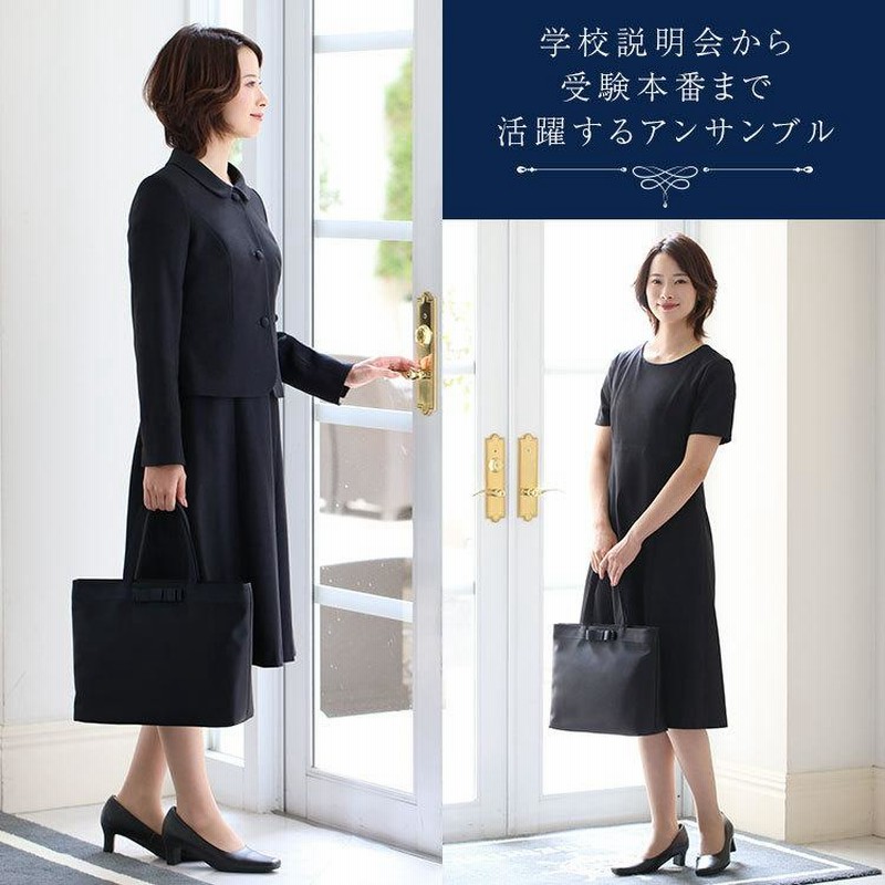 お受験服 カバン セット 本番 見学用 - novius-it.hu