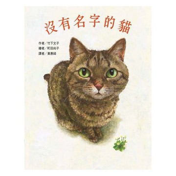 東方_ 沒有名字的貓