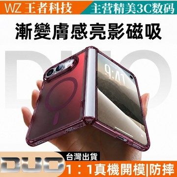 簡約高級 亮影漸變色 Magsafe磁吸 防寒抗指紋 適用於iPhone Duo手機殼 多色可選 內置氣囊防摔手機殼
