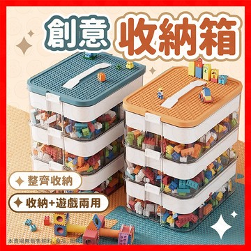 【收納遊戲兩用】收納箱 透明收納盒 透明收納箱 塑膠收納盒 收納盒 收納盒有蓋 置物盒 玩具收納櫃 玩具收納箱 玩具箱