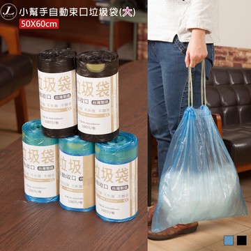 kihome小幫手自動束口垃圾袋(大)