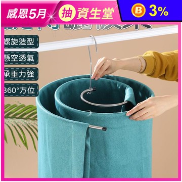 360度耐重旋轉曬被架
