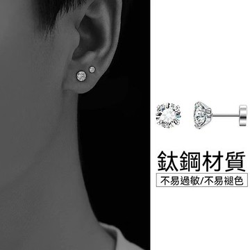 📿限時下殺📿 耳釘男款小衆設計輕奢高級感鋯石單衹新款潮百搭個性不掉色耳飾品 耳環 醫療幹耳環 耳骨釘 養耳針 易扣式耳環