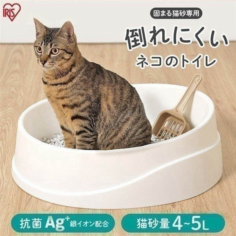 猫トイレ におい対策 おしゃれ 収納 猫 トイレ ペット用 猫用 アイリスオーヤマ おすすめ 人気 倒れにくいネコのトイレ オープンタイプ Oclp 390 通販 Lineポイント最大0 5 Get Lineショッピング