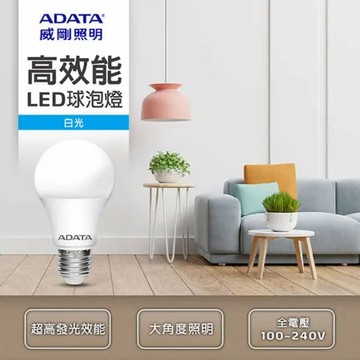 【ADATA威剛】【2入】LED高效能球泡燈(白光)(10W) LED燈泡 護眼燈泡