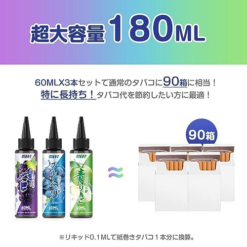 電子タバコ リキッド 3風味セット メンソール配合 180ml 大容量 vapeリキッド ニードルボルト付き ニコチンなし タールなし ベイプ 爆煙