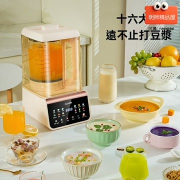 【靜音防溢】破壁機 豆漿機 輔食機 沙冰機 多功能料理機 家用全自動 彩屏觸控 110V電壓 罩蓋防飛濺 細膩免濾