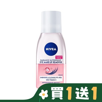 妮維雅極淨透亮眼部卸妝液 125ml