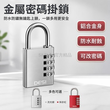 台灣出貨✨ 密碼掛鎖 防水防鏽安全鎖 健身房宿舍櫃鎖 家用櫃門行李箱鎖 小型密碼鎖具 辦公室儲物鎖 耐用金屬鎖頭