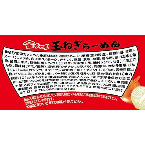 徳島製粉 金ちゃん 玉ねぎらーめん 101g ×12個