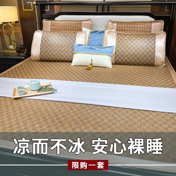 涼席藤席三件套家用夏季學生宿舍單人軟席子可折疊空調席1.5米床2