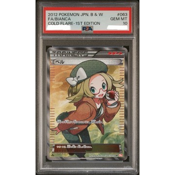 PSA10 日文鑑定卡 白露 寶可夢 PTCG