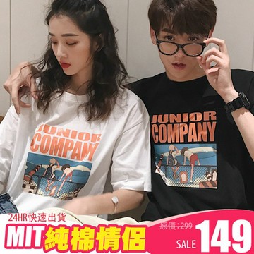 情侶裝 情侶T 潮T 純棉短T MIT台灣製【YC630】JUNIOR卡通圖班服 團體服 24小時快速出貨