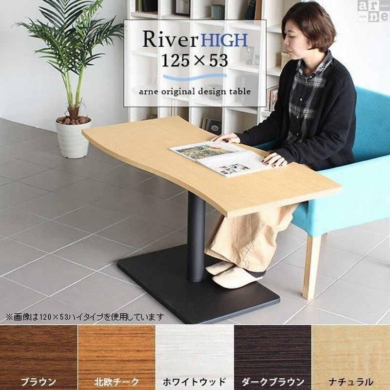 ダイニングテーブル 高さ60cm カフェテーブル 北欧 コーヒーテーブル 作業台 ソファーテーブル リビングテーブル 食事 通販 Lineポイント最大0 5 Get Lineショッピング