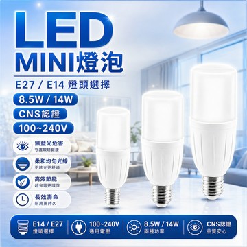 LED mini 冰棒燈泡 冰棒燈 雪糕燈泡 LED燈泡 玉米燈泡 細長燈泡 瘦長燈專用 檯燈燈泡