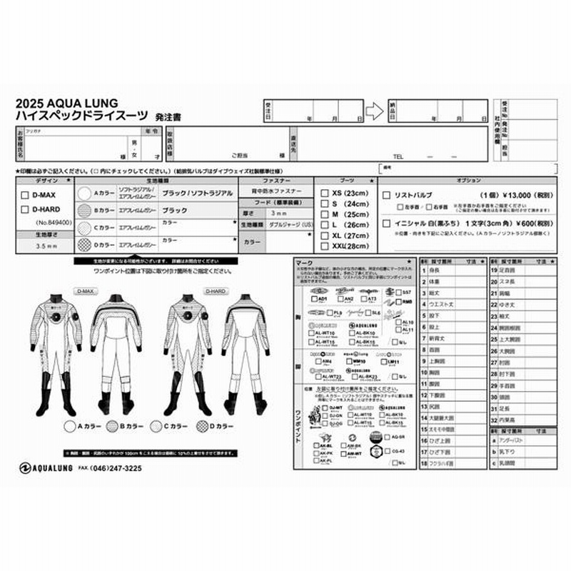 ドライスーツ アクアラング ハイスペックドライスーツ 3.5mm ドライスーツ アクアラング ハイスペックドライスーツ 3.5mm