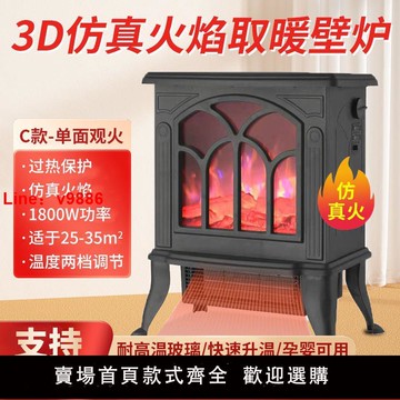 【台灣公司 超低價】定制電子壁爐高端仿真火焰超薄多功能歐式家用客廳裝飾取暖壁爐