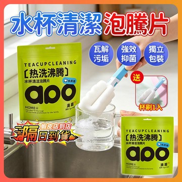 隔日達 小倉熊活氧清潔發泡錠 懶人杯壺清潔神器 茶垢清潔劑 茶垢清潔錠 茶漬泡騰片 茶具杯除垢 咖啡杯除垢 水杯清洗