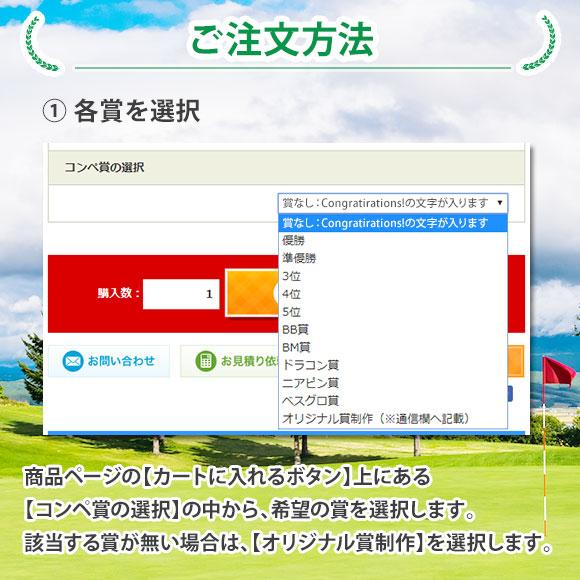 ゴルフコンペ 景品 鹿児島黒豚しゃぶしゃぶセット 目録 引換券 A3パネル付