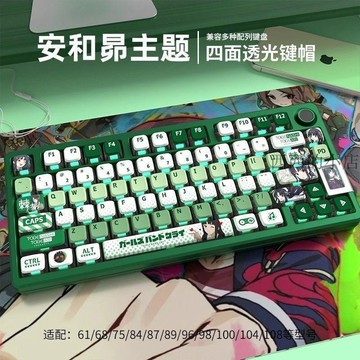 🌟臺灣出貨🌟GBC安和昂四面透布丁鍵帽OEM高度PBT熱昇華美加獅wooting 鍵帽 個性鍵帽 造型鍵帽