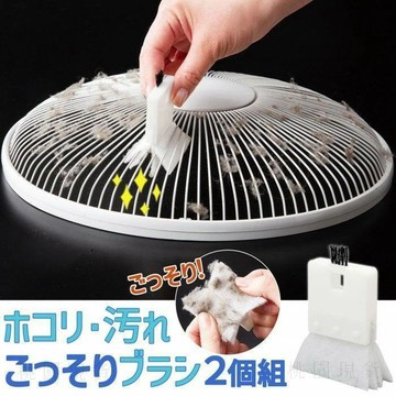 現貸隔日51💥出日本風扇清潔刷雙頭多用清潔神器 風扇格子除塵清潔刷 2個裝