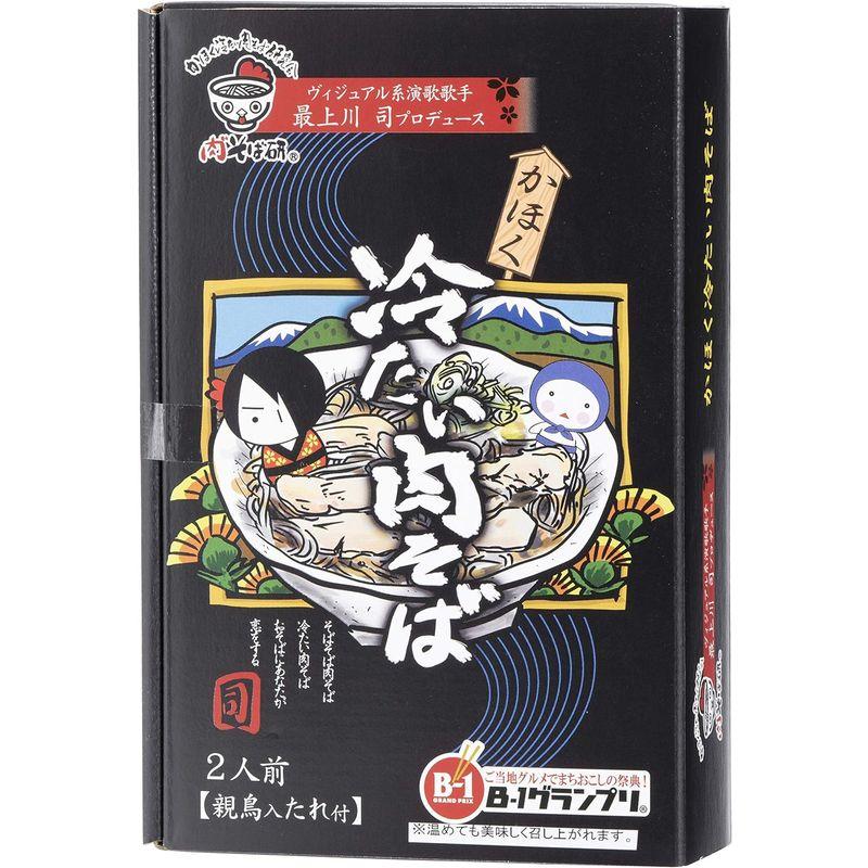 かほく冷たい肉そば研究会 かほく冷たい肉そば セット