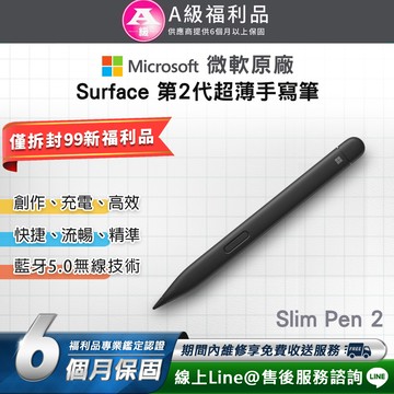 【福利品】Microsoft Surface 原廠第2代超薄手寫筆